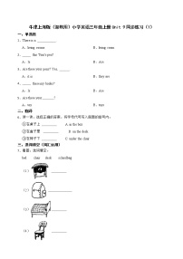 小学英语新版-牛津上海版三年级上册unit 9 In my room一课一练