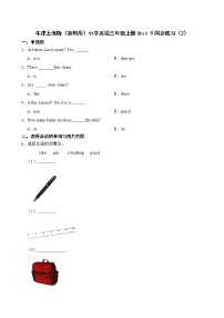 小学英语新版-牛津上海版三年级上册Module3 Places and activitiesunit 9 In my room课后练习题