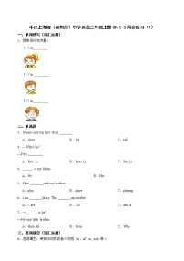 新版-牛津上海版三年级上册Module2 my familymy friends and meunit 5 my family课堂检测