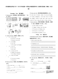 2022-2023学年山东省青岛市新世纪小学五年级上学期期中英语试题