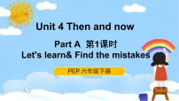 人教版 (PEP)六年级下册Unit 4 Then and now Part A教课内容ppt课件
