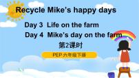 2020-2021学年Recycle Mike's happy days评课ppt课件