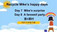 英语人教版 (PEP)Recycle Mike's happy days评课课件ppt