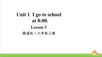 人教精通版六年级上册Unit 1 I go to school at 8:00.Lesson 3优质教学ppt课件