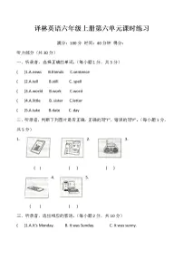 新版-牛津译林版六年级上册Unit 4 Then and now测试题