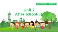 小学新版-牛津译林版Unit 2 After school多媒体教学课件ppt