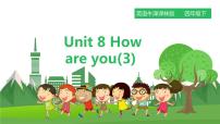 新版-牛津译林版四年级下册Unit 8 How are you?多媒体教学ppt课件