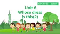 英语四年级下册Unit 6 Whose dress is this?图文ppt课件