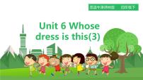 小学英语Unit 6 Whose dress is this?课堂教学课件ppt