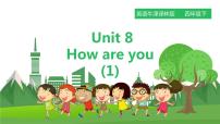 新版-牛津译林版四年级下册Unit 8 How are you?多媒体教学ppt课件