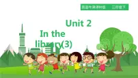 新版-牛津译林版三年级下册Unit 2 In the library背景图ppt课件