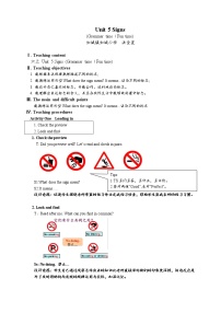 小学英语新版-牛津译林版六年级上册Unit 5 Signs第二课时教案