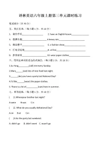 英语六年级上册Unit 3 Holiday fun练习