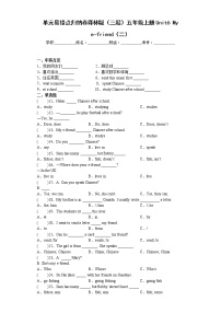 五年级上册Unit 6 My e-friend精品同步练习题