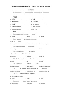 小学英语新版-牛津译林版五年级上册Unit 7 At weekends一课一练