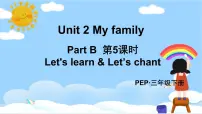 小学英语人教版 (PEP)三年级下册Unit 2 My family Part B教课ppt课件