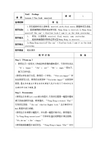 英语五年级上册Lesson 3 You look worried.教学设计