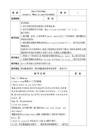 鲁科版 (五四制)五年级上册Unit 3 BirthdayLesson 1 When is your birthday?教案及反思