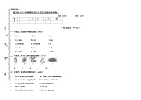 贵州省铜仁市德江县2022-2023学年三年级上学期期中英语试题