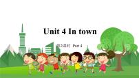 英语五年级下册Unit 4 In town课文ppt课件
