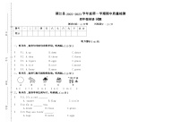 贵州省铜仁市德江县2022-2023学年四年级上学期期中英语试题