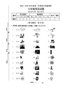 江苏省徐州市丰县2022-2023学年六年级上学期期中英语试卷