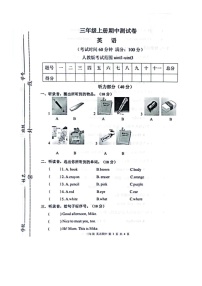 甘肃省平凉市灵台县2022-2023学年三年级上学期英语期中试题