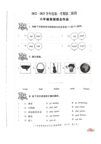 陕西省延安市宝塔区2022-2023学年六年级上册期中英语试题