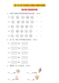 【核心突破】人教PEP版英语三年级上册期中复习-单词拼写卷（含答案）