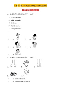 【核心突破】人教PEP版英语三年级上册期中复习-句图匹配卷（含答案）