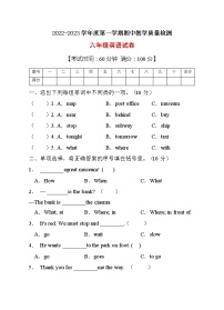 【考点突破】人教PEP版英语六年级上册期中达标测试A卷（含答案）