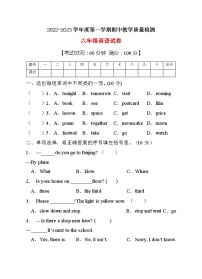 【考点突破】人教PEP版英语六年级上册期中达标测试B卷（含答案）