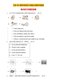 【新课标】人教PEP版英语四年级上册期中复习-句图匹配卷（含答案）