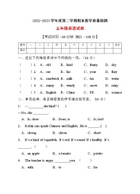 【考点突破】人教PEP版英语五年级上册期末达标测试C卷（含答案）