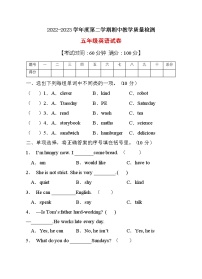 【考点突破】人教PEP版英语五年级上册期中达标测试B卷（含答案）