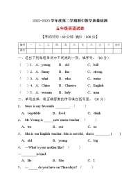 【考点突破】人教PEP版英语五年级上册期中达标测试C卷（含答案）