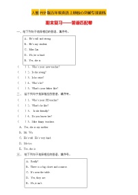 【新课标】人教PEP版英语五年级上册期末复习专项突破-答语匹配卷（含答案）