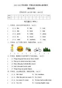 【能力培优】人教PEP版五年级上册英语期末核心素养提升A卷（含听力音频及答案）