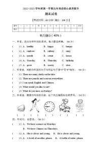 【能力培优】人教PEP版五年级上册英语期末核心素养提升B卷（含听力音频及答案）