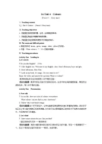 新版-牛津译林版三年级上册Unit 6 Colours教案设计