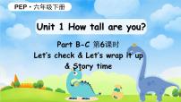 小学英语Unit 1 How tall are you? Part C课文内容ppt课件