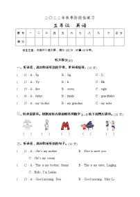 湖南省张家界市慈利县2022-2023学年三年级上学期期中教学质量检测英语试题（含答案）