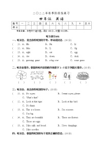 湖南省张家界市慈利县2022-2023学年四年级上学期期中教学质量检测英语试题（含答案）