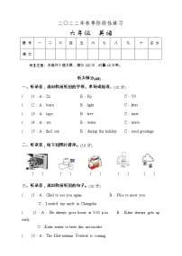 湖南省张家界市慈利县2022-2023学年六年级上学期期中教学质量检测英语试题（含答案）