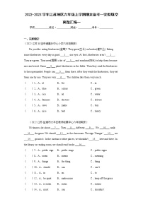 2022-2023学年江苏地区六年级上学期期末备考--完型填空真题汇编一