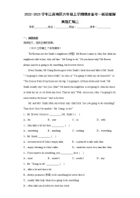 2022-2023学年江苏地区六年级上学期期末备考--阅读理解真题汇编三