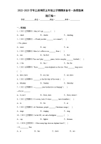 2022-2023学年江苏地区五年级上学期期末备考--选择题真题汇编一