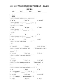 2022-2023学年江苏地区四年级上学期期末备考--单选题真题汇编二