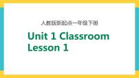 小学英语人教版 (新起点)一年级下册Lesson 1优秀课件ppt