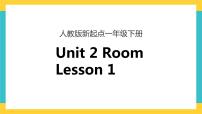 小学人教版 (新起点)Unit 2 RoomLesson 1获奖课件ppt